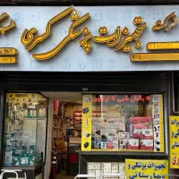 فروشنده تجهیزات پزشکی و چند بازاریاب فروش خانم