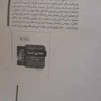 کلید واژه معماری اجرا آزمون نظام مهندسی|کتاب و مجله آموزشی|تهران, باغ فیض|دیوار