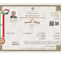 جواز کسب ، صدور و تمدید (صفر تا صد + مشاوره)|خدمات مالی، حسابداری، بیمه|تهران, صادقیه|دیوار