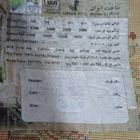 فرش|فرش|تهران, شمشیری|دیوار