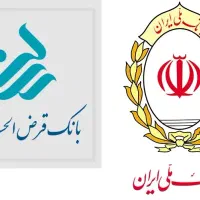 وام بانک ملی و رسالت