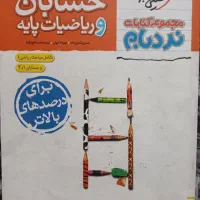 کتاب درسی