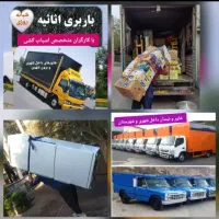 جابجایی و اسباب کشی و اثاثیه منزل صددرصد تضمینی|خدمات حمل و نقل|گرگان, |دیوار