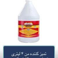 فروش عمده شوینده من سود عالی