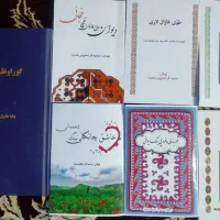کتاب گور اوغلی