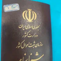 گمشده