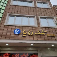 نمایندگی تشک رویا مدیکال