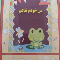 کتاب نقاشی کودک