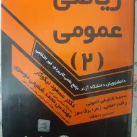 حل تمرین ریاضی کاربردی معادلات دیفرانسیل