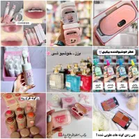 فروش انواع و اقسام لوازم ارایشی