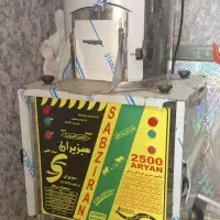 سبزی خوردکن