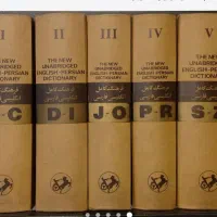 فرهنگ کامل انگلیسی فارسی آریانپور // 5 جلدی