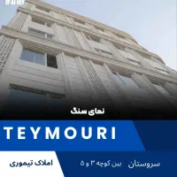 واحد ۷۰متری / خوش قیمت