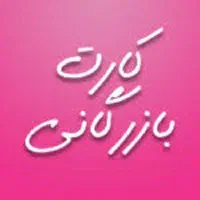 ثبت شرکت ،تغییرات شرکت ،کارت بازرگانی،ثبت برند|خدمات مالی، حسابداری، بیمه|مشهد, فلسطین|دیوار