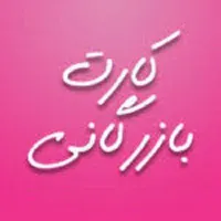ثبت شرکت ،تغییرات شرکت ،کارت بازرگانی،ثبت برند|خدمات مالی، حسابداری، بیمه|مشهد, فلسطین|دیوار
