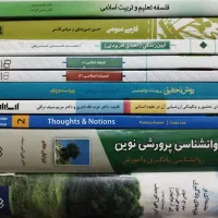 کتاب های دانشگاهی