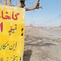زمین 300متری حاشیه جاده انتهای شهرک حجت