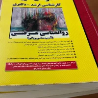 کتاب مدرسان شریف