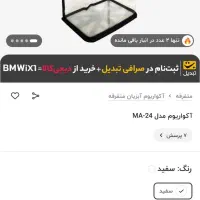 آکواریوم شیشه خم ماهیران. ma24حرفه ای|ماهی|قزوین, |دیوار