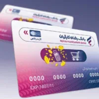 کارت رفاهی ۴۰۰ میلیونی