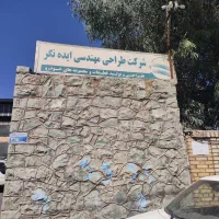 نیروی ساده خانم و آقا