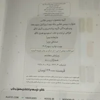 دروس طلایی (نهم)|لوازم التحریر|خوی, |دیوار