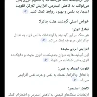 گردنبند اویز هفت چاکرا طبیعی معدنی پر خواص.|جواهرات|بندر ماهشهر, |دیوار
