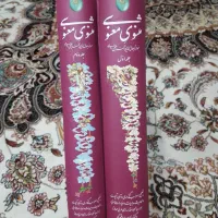 حافظ،بوستان سعدی،غزلیات سعدی،مثنوی.معنوی|کتاب و مجله ادبی|اهواز, آریاشهر|دیوار