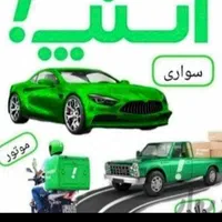 ثبت نام رایگان در اسنپ درآمدماهانه ۳۰ میلیون|استخدام حمل و نقل|گرمی, |دیوار