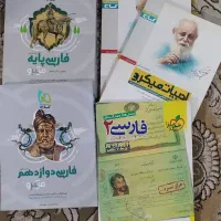 فروش کتاب های تحصیلی سال 98