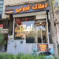 اجاره-مغازه-70-متری-زیرزمین-آپادانا