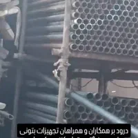 لوله داربست