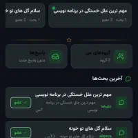فروش پلتفرم علمی اجتماعی با هوش مصنوعی ، کد کامل