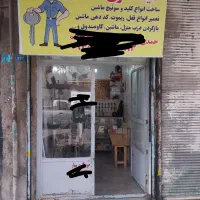 کلیدسازی حمدی