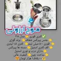 کتری قوری پیرکس کف استیل با شرایط اقساطی