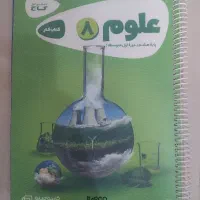 کتاب علوم و کانون زبان