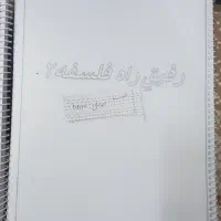 کتاب|کتاب و مجله ادبی|یزد, |دیوار