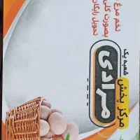 پخش تخم مرغ