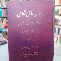 کتاب نوحه ترکی