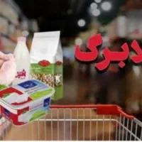 توزیع کالابرگ دهک ۱تا۳ در فروشگاه گندم الغدیر.