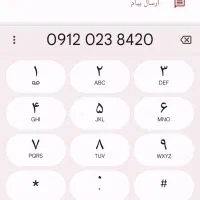 خط دائمی همراه اول