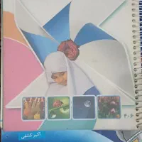 کتاب چهارم دبستان و خیلی سبز ریاضی|کتاب و مجله آموزشی|مشهد, شهرک بهارستان|دیوار