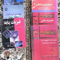 کتابهای حسابداری و کامپیوتر|کتاب و مجله آموزشی|اصفهان, ارداجی|دیوار