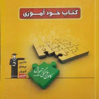 کتابهای جامع کنکور قلمچی رشته کامپیوتر|کتاب و مجله آموزشی|تهران, بهداشت|دیوار