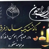 مداح مراسم ختم،ترحیم،سخنرانی،قاری قرآن،عزاداری