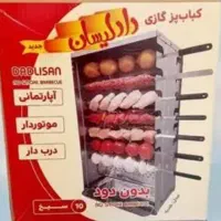 کباب پز دادلیسان