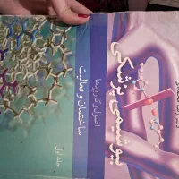 مجموعه کتاب‌های بیوشیمی، شیمی و کنکور ارشد سلولی|کتاب و مجله آموزشی|تهران, پاسداران|دیوار