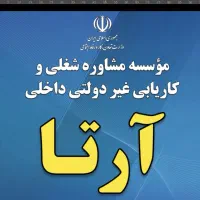 نیروی خانم ادارای. نیم تایم