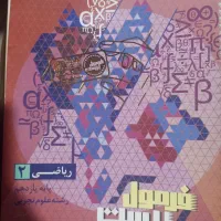 ریاضی فرمول بیست یازدهم