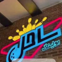 فرصت خوب برای سرمایه گذاری